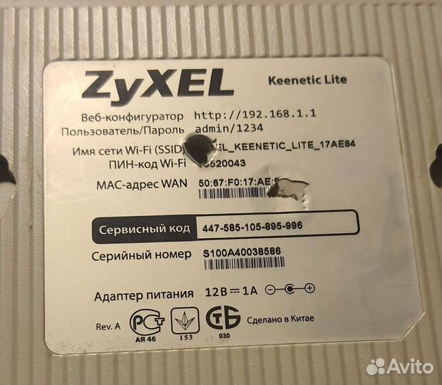 Wifi роутер zyxel keenetic