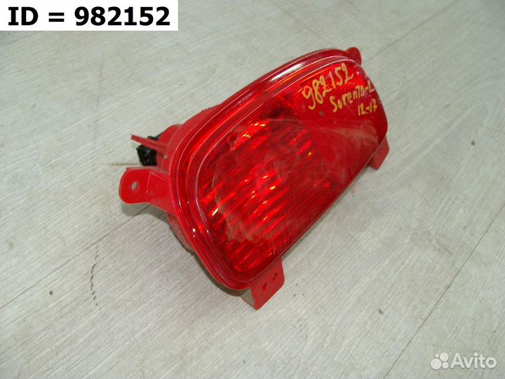 Фонарь заднего бампера левый Kia Sorento