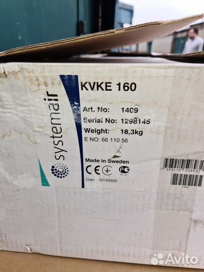 Вентилятор Systemair kvke 160 EC