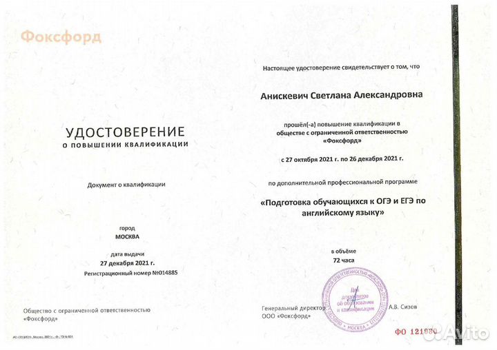 Репетитор английского языка в Бирюлево и онлайн