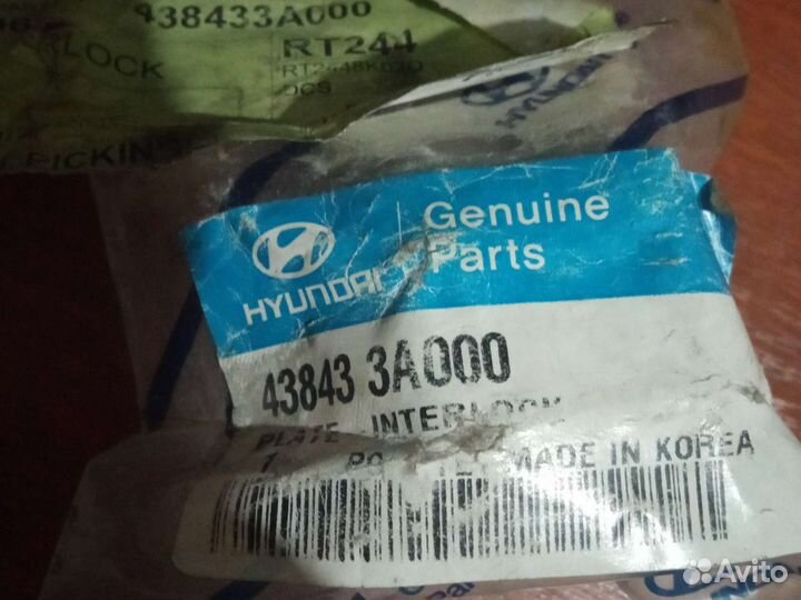 Упорная пластина рычага кпп hyundai santa fe