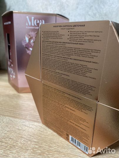 Подарочный набор mea