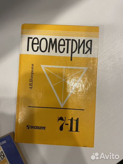 Учебник по геометрии 7-11 класс