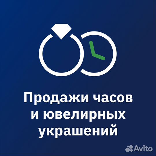 Скупка швейцарских часов