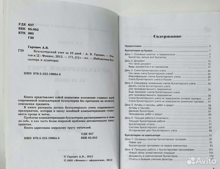 Книги для начинающих специалистов