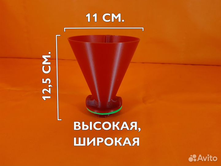 Воронка VAG высокая 12,5 см. красная, с прокладкой