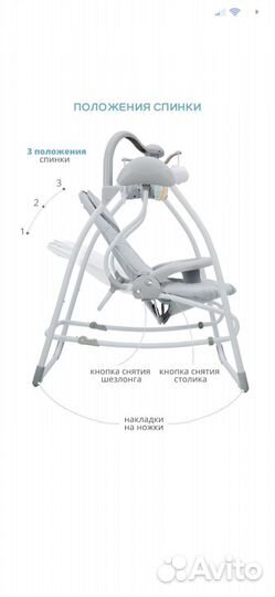 Электрокачели шезлонг Indigo fresh