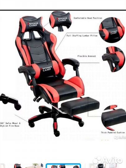 Компьютерное геймерское игровое кресло