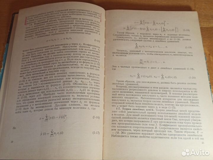 Дж. Хедли Линейная алгебра 1966