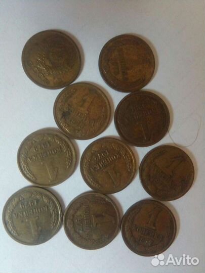 Монеты 1 копейка СССР