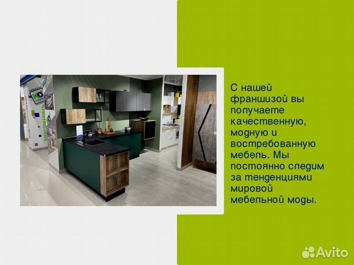 Свой магазин кухонь