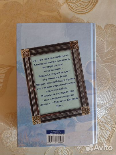 Книги Лукяненко