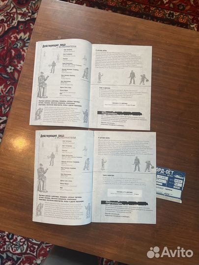 Програмки либретто мюзикла Норд-Ост, и три билета