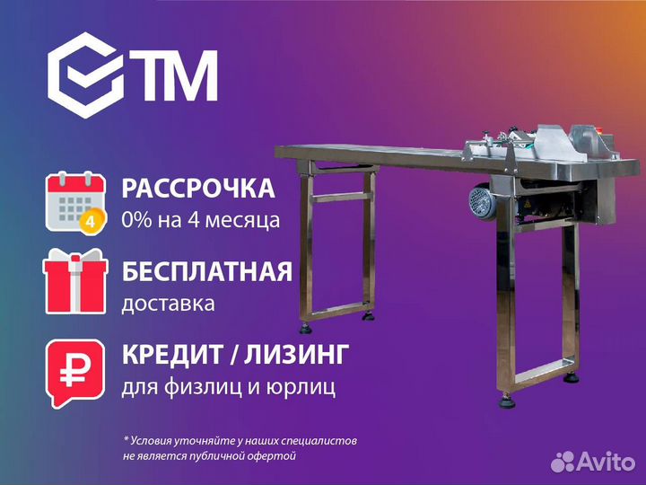 Транспортер MAG-LO-2