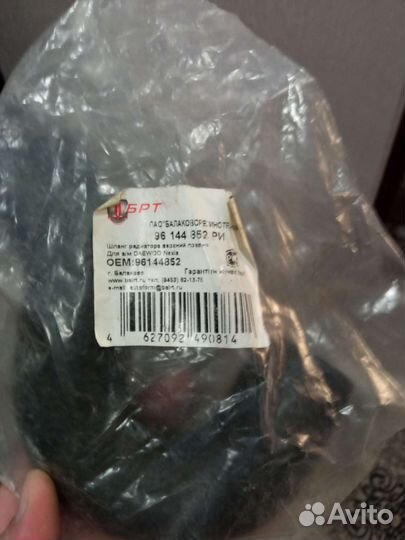 Патрубок Daewoo Nexia