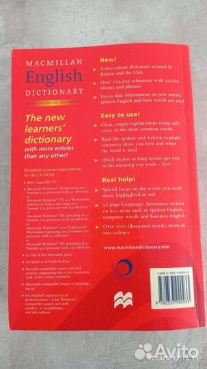 Словарь Macmillan dictionary for advanced learners