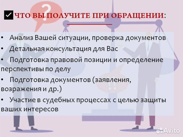 Юрист Юридические услуги