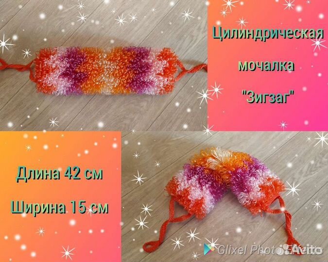 Мочалка ручной работы