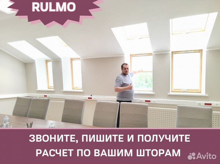 Рулонные шторы