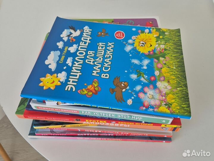 Бронь Детские книги 1-5 лет