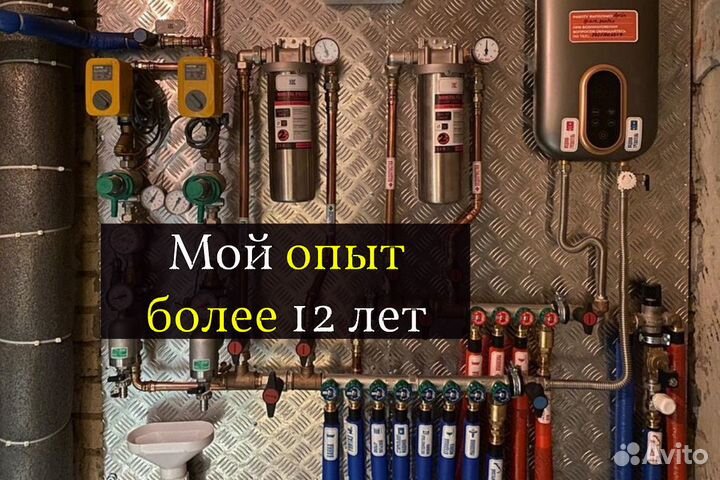 Сантехник. Услуги сантехника / Срочный выезд