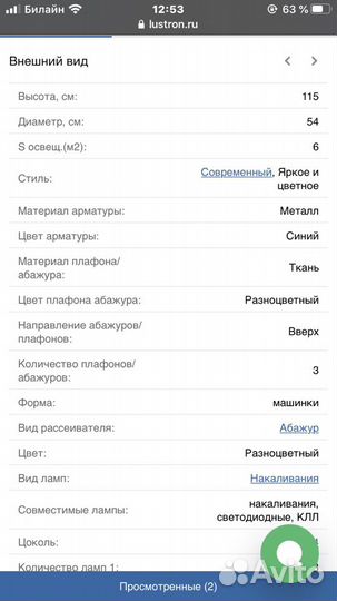 Светильник подвесной