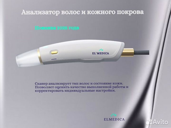 Диодный лазер MaxVan 1200pw 2025