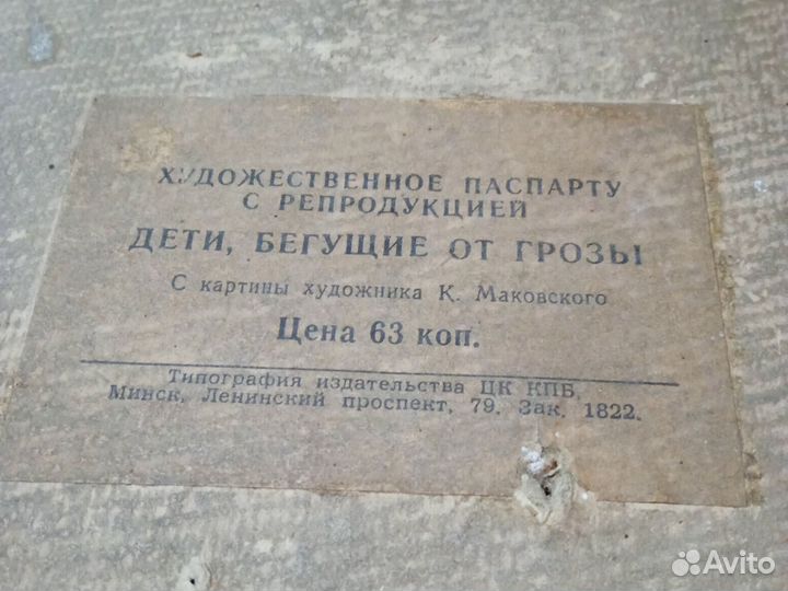 Старинная картина 19 или 20 века