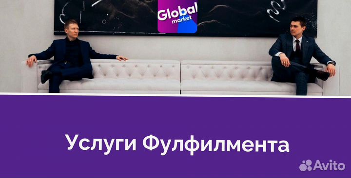 Франшиза Global Market