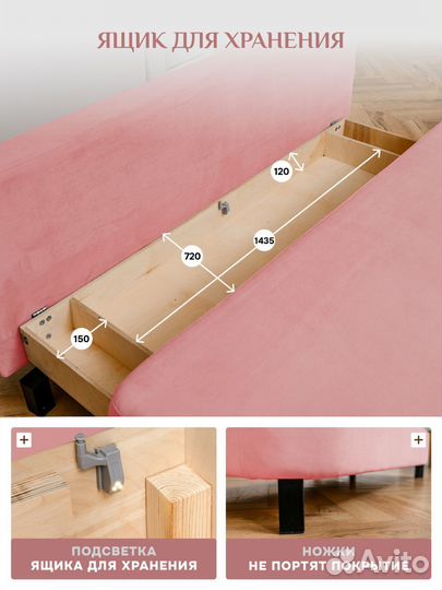 Диван Сильвия