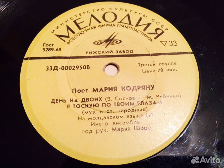 Пластинка Мелодия 2/3 пласты винил диск