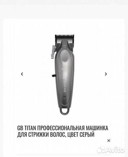 Машинка для стрижки волос Gb/ Барбер/ Парикмахер