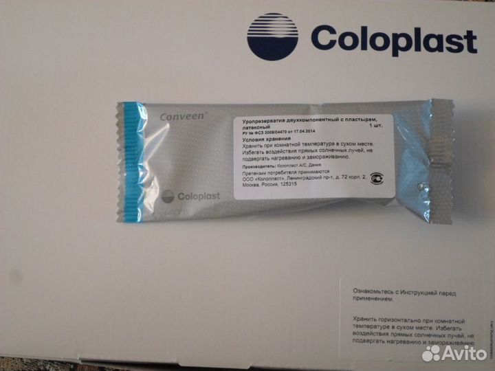Медтехника Conveen - Coloplast
