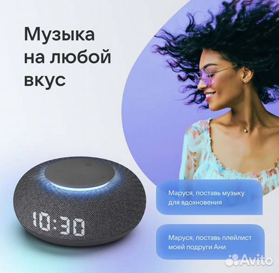 Умная колонка VK Капсула Мини Маруся