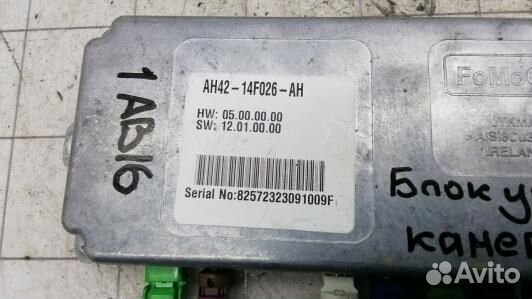 Блок управления камерой land rover range rover 3