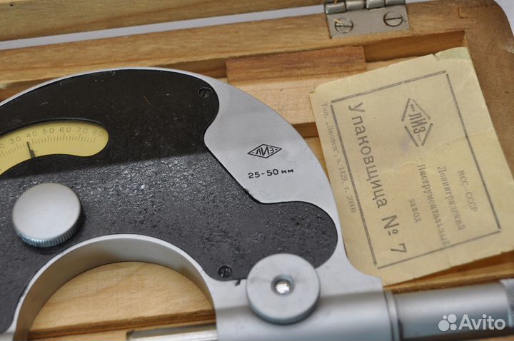 Скоба рычажная 25-50