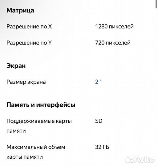 Детский цифровой мини фотоаппарат