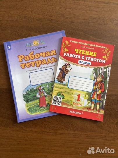 Рабочие тетради 1 класс