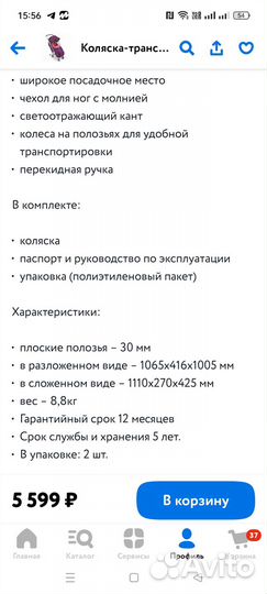 Коляска-трансформер Ника фламинго