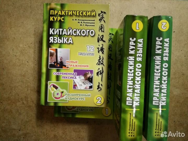 Кондрашевский. Китайский язык