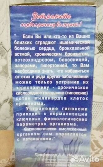Гиперкапникатор тренажер для дыхания Фролова