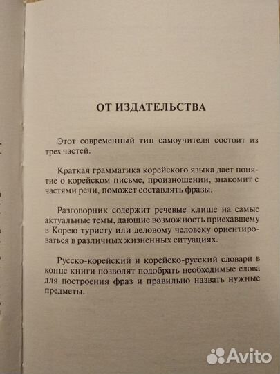 Книга учебная