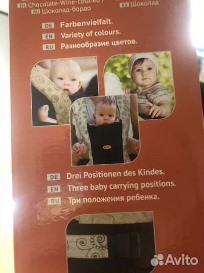 Сумка переноска для детей кингуру