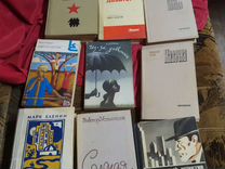 Книги 70-80е года
