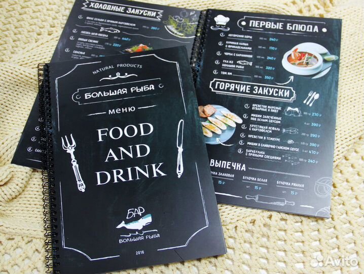 Дизайн макет меню. Печать меню. Аксессуары
