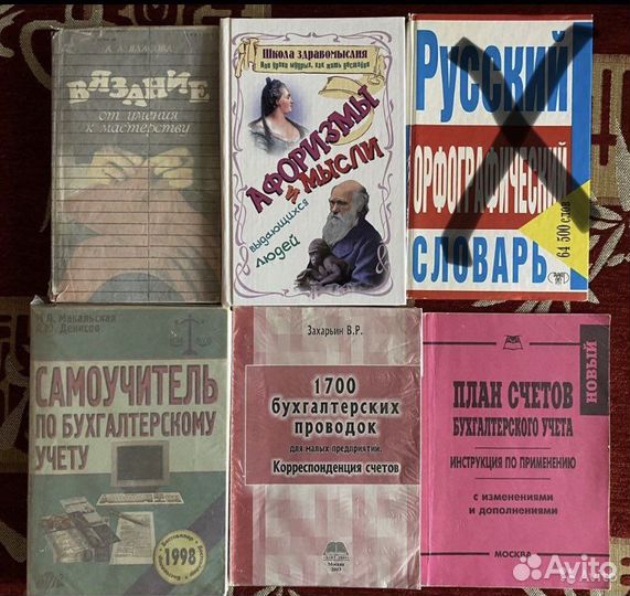 Книги, словари