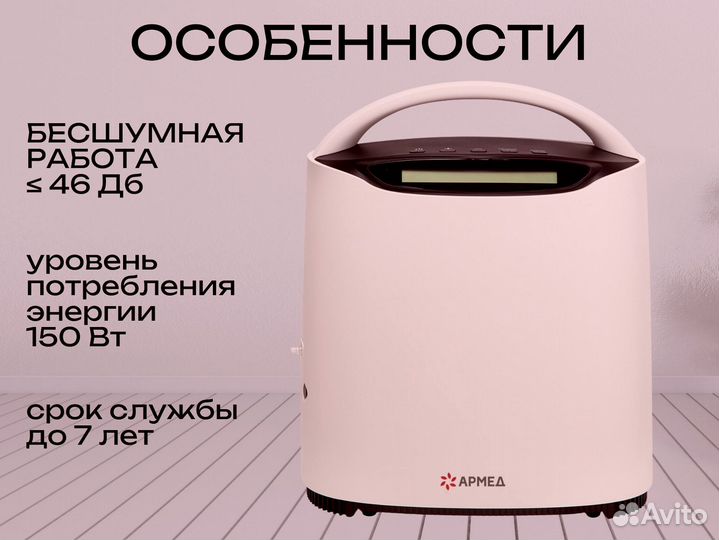 Концетратор кислорода