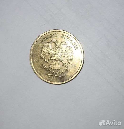 Монета 10 с дефектом