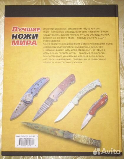Лучшие ножи мира