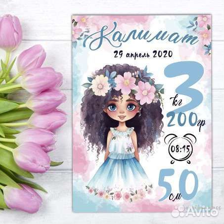 Детская метрика